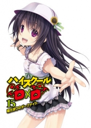 Темный рыцарь солнечного местечка (ЛП)