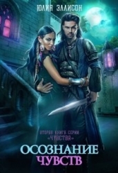 Первая брачная ночь (СИ)