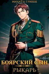 Рыкарь (СИ)