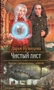 Чистый лист