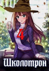 Маррик Поттер (СИ)