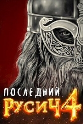 Земли мертвых (СИ)