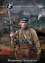 Красноармеец (СИ)