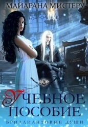 Учебное пособие (СИ)