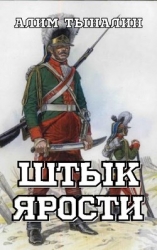 Южный поход (СИ)