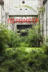 Круг второй (СИ)