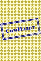 Нотами под кожу (СИ)