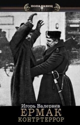 Контртеррор (СИ)