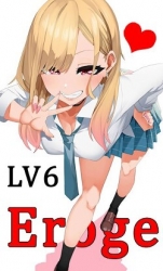 Eroge LV6: Фестиваль больших сисек! (СИ)