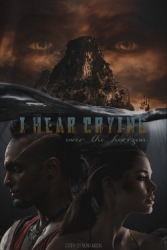 Я слышу плач за горизонтом (СИ)