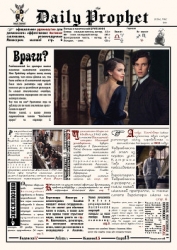 "Бис" для суфлёра (СИ)