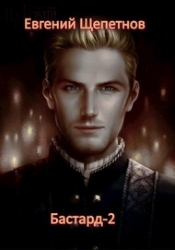Б....д 2 (СИ)