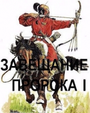 Когда будущее стало чужим (СИ)