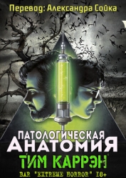 Патологическая анатомия (ЛП)