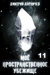 На тропе войны (СИ)