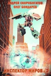 Пленник (СИ)