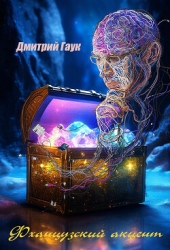 Фханцузский акцент (СИ)