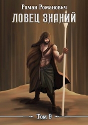 Наследие (СИ)