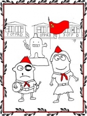 Связь без брака (СИ)