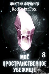 Отец народов (СИ)