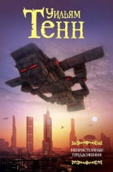 Нулевой потенциал