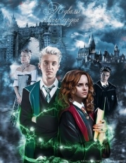 Подвалы твоего сердца (СИ)