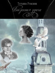 Внезапная удача (СИ)