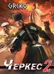 Барочные жемчужины Новороссии (СИ)