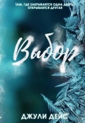 Выбор (СИ)