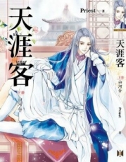 Далекие странники (СИ)