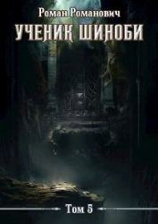 Шестой ярус (СИ)