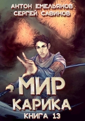 Темный рыцарь (СИ)