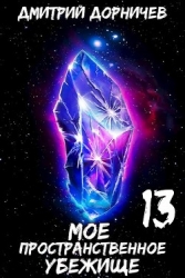 В дальний путь (СИ)