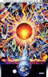 Пространственная Удача (СИ)