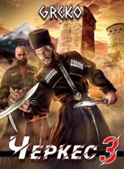 Побег из волчьей пасти (СИ)