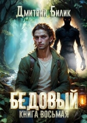 Второй кощей (СИ)