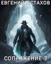 Защитник (СИ)