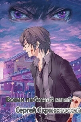 Раненая душа (СИ)