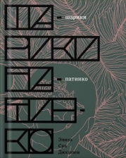 Шарики патинко