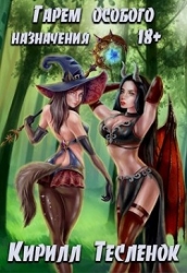 Особое назначение (СИ)