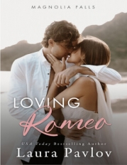 Любить Ромео (ЛП)