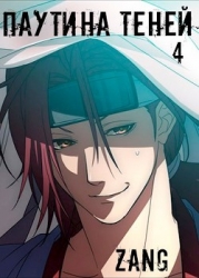 Наруто - Тень дракона (СИ)