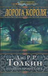 Девять золотых нитей