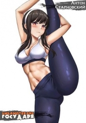 Библиотекарь государя (СИ)