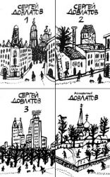 Собрание прозы в четырех томах