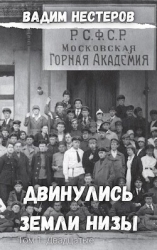 Двадцатые (СИ)