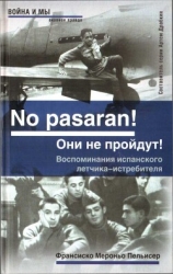 No pasaran! Они не пройдут! Воспоминания испанского летчика-истребителя