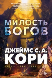 Пленник. Война покоренных. Книга 1. Милость богов