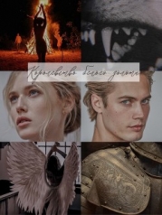 Королевство белого золота (СИ)