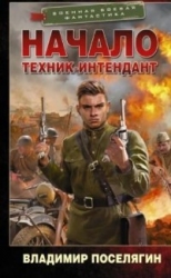 Повелитель морей (СИ)